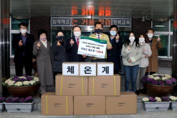 옥천군장학회 코로나 대응 물품 전달식