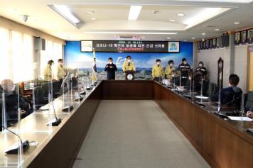 코로나19 확진자 발생에 따른 긴급 브리핑