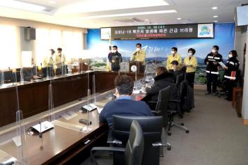 코로나19 확진자 발생에 따른 긴급 브리핑