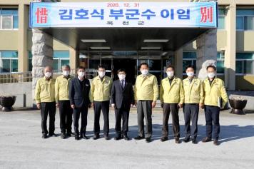 임용장 수여/김호식 부군수 7번째 사진