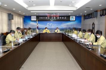 2021년도 군정업무 보고 4번째 사진