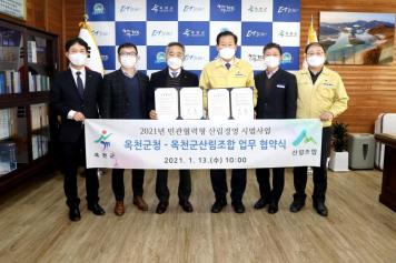 2021년 민관협력형 산림경영 시범사업 업무 협약식 및 장학금기탁 1번째 사진