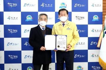 2021년 민관협력형 산림경영 시범사업 업무 협약식 및 장학금기탁 6번째 사진