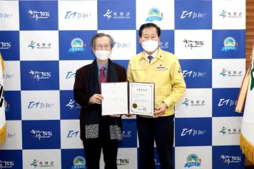 옥천 이지당 보물지정서 전달식 4번째 사진