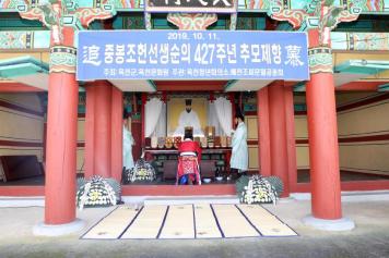 중봉조헌선생순의 427주년 추모제향 3번째 사진