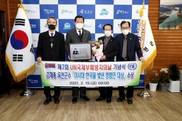 한국을 빛낸 청렴인 대상 수상（군수실） 6번째 사진