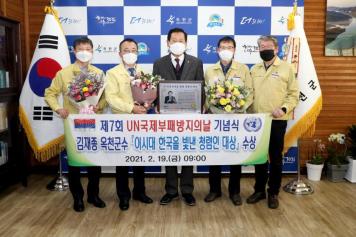한국을 빛낸 청렴인 대상 수상（군수실） 1번째 사진