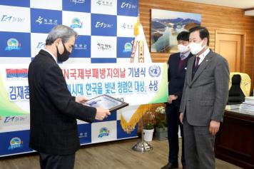 한국을 빛낸 청렴인 대상 수상（군수실） 11번째 사진