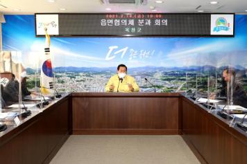지역사회보장협의체 읍면협의체 분과 회의 2번째 사진
