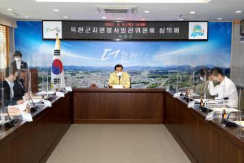 옥천군자원봉사발전위원회 심의회 1번째 사진