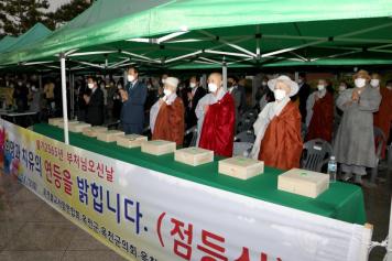 부처님 오신날 기원 법회 및 연등 점등식 15번째 사진