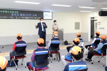 시니어클럽 노인일자리사업 참여자 교육 5번째 사진