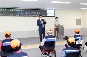 시니어클럽 노인일자리사업 참여자 교육 7번째 사진