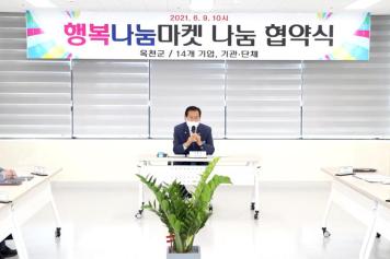 행복나눔마켓 나눔 협약식 2번째 사진