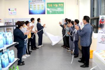행복나눔마켓 나눔 협약식 13번째 사진