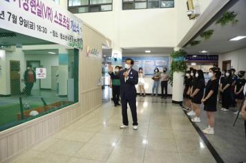 청소년수련관 가상현실（VR） 스포츠실 개소식