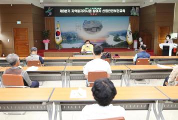 지역일자리사업 산업안전보건교육 1번째 사진