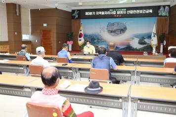 지역일자리사업 산업안전보건교육 1번째 사진