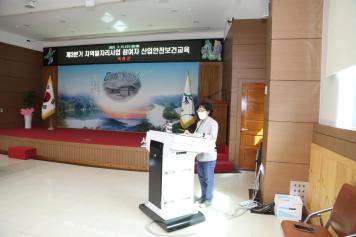지역일자리사업 산업안전보건교육 5번째 사진