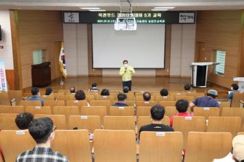 옥천푸드 가공아카데미 교육 3번째 사진