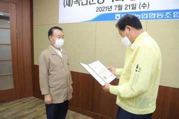 옥천군장학회 장학금 기탁식（옥천농협） 4번째 사진