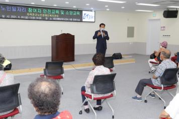 노인일자리사업 대상자 소양교육 5번째 사진