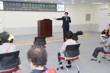 노인일자리사업 대상자 소양교육 6번째 사진