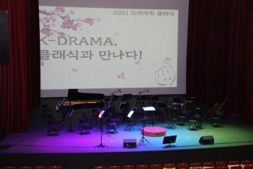 방방곡곡 문화공감사업 드라마 클래식 3번째 사진