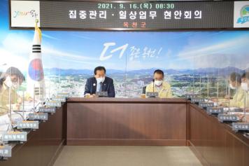 현안회의 1번째 사진