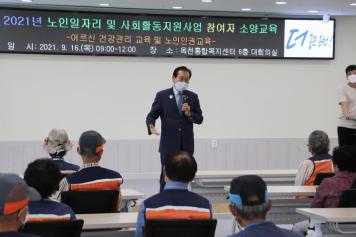 옥천시니어클럽 노인일자리 교육 1번째 사진