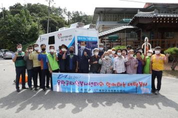 자원봉사센터 이동세탁봉사 1번째 사진