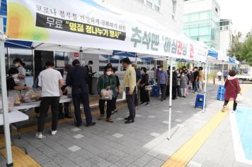 노인장애인복지관 명절 정 나누기 행사 7번째 사진