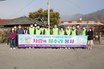 이원청년회 취약계층 주거환경 개선사업 3번째 사진