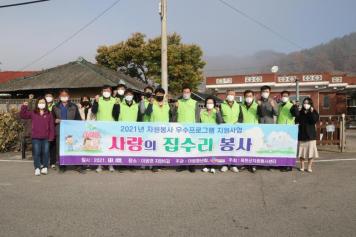 이원청년회 취약계층 주거환경 개선사업 4번째 사진