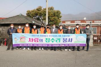 이원청년회 취약계층 주거환경 개선사업 5번째 사진