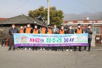 이원청년회 취약계층 주거환경 개선사업 6번째 사진