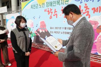 옥천군노인장애인복지관 개관18주년 기념행사 9번째 사진