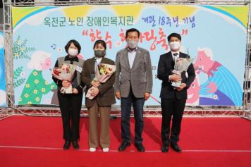 옥천군노인장애인복지관 개관18주년 기념행사 11번째 사진