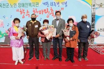 옥천군노인장애인복지관 개관18주년 기념행사 22번째 사진