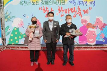 옥천군노인장애인복지관 개관18주년 기념행사 33번째 사진