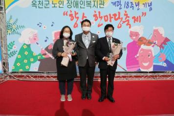 옥천군노인장애인복지관 개관18주년 기념행사 36번째 사진