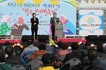 옥천군노인장애인복지관 개관18주년 기념행사 38번째 사진