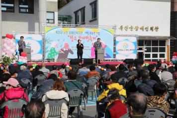 옥천군노인장애인복지관 개관18주년 기념행사 43번째 사진