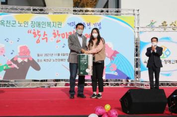 옥천군노인장애인복지관 개관18주년 기념행사 46번째 사진