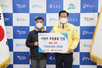 사회적기업 화목보일러 땔감 기탁식