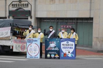 연말연시 자율방역 실천 홍보 캠페인