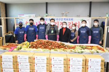 보리촌복돼지 김장김치 기탁식