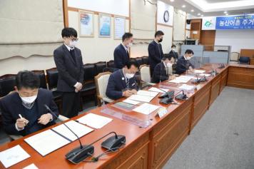 농산어촌 주거플랫폼 업무협약