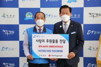 행복나눔마켓 생필품 기탁식