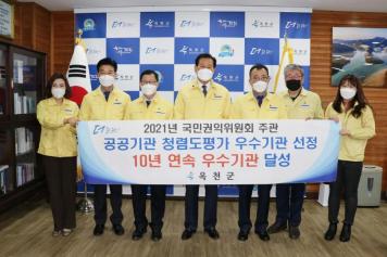 공공기관 청렴도평가 10년 연속 우수기관 선정